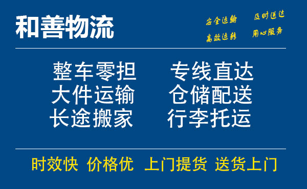 永新电瓶车托运常熟到永新搬家物流公司电瓶车行李空调运输-专线直达